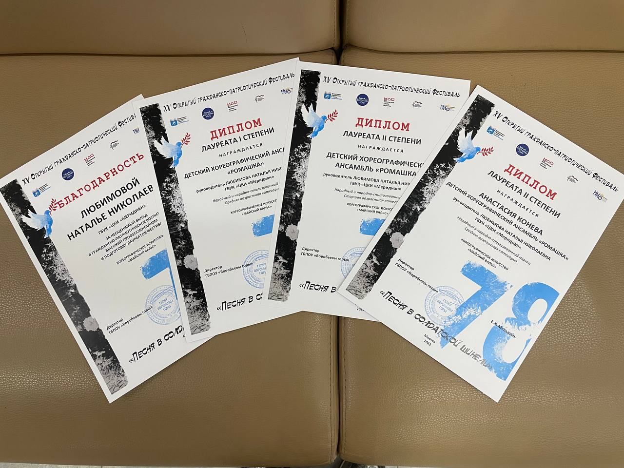 Арт Остров Майский вальс