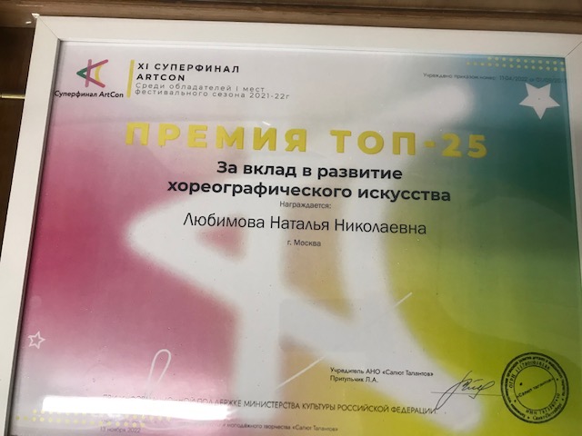 Суперфинал