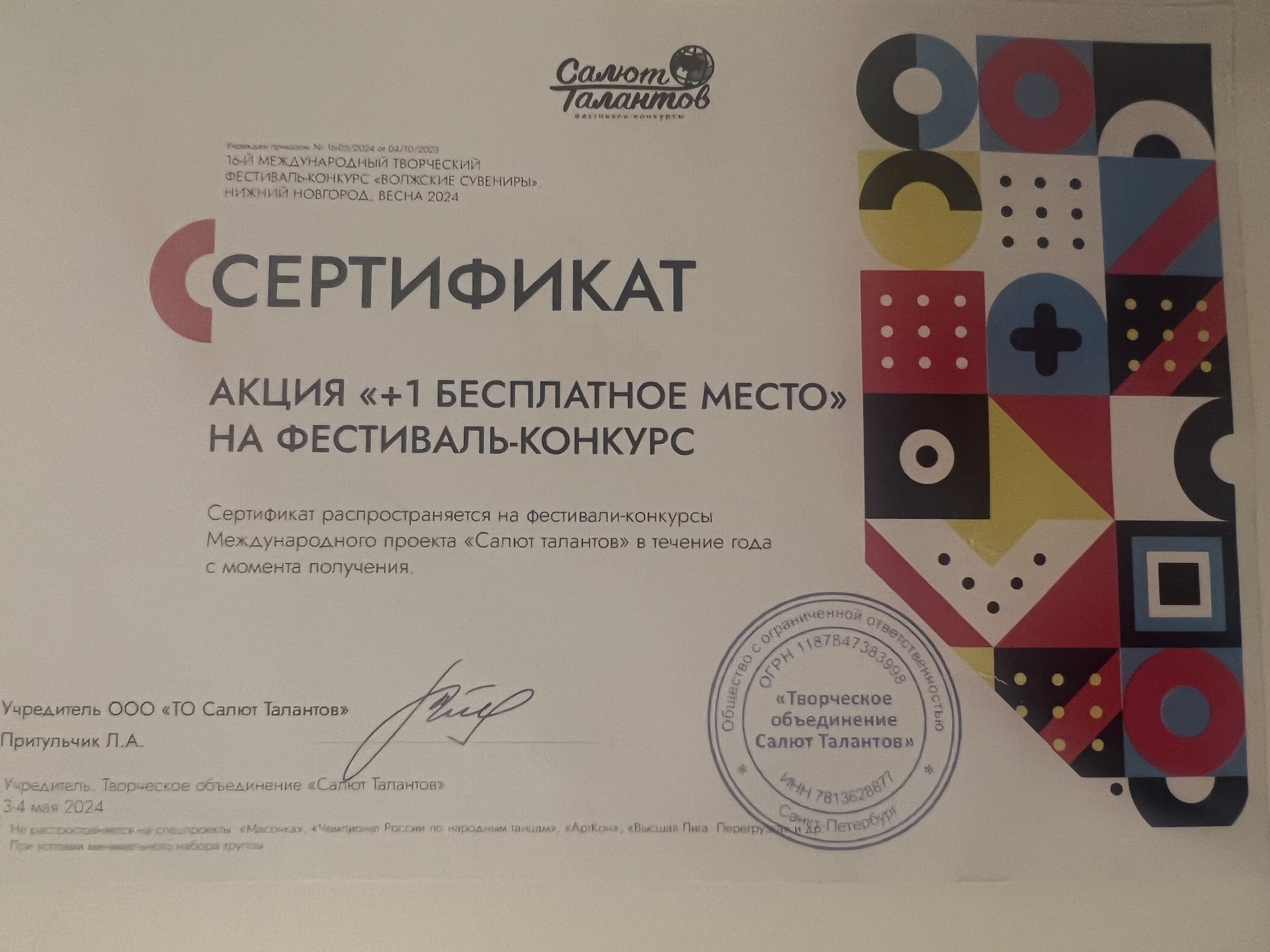 Нижний-Новгород