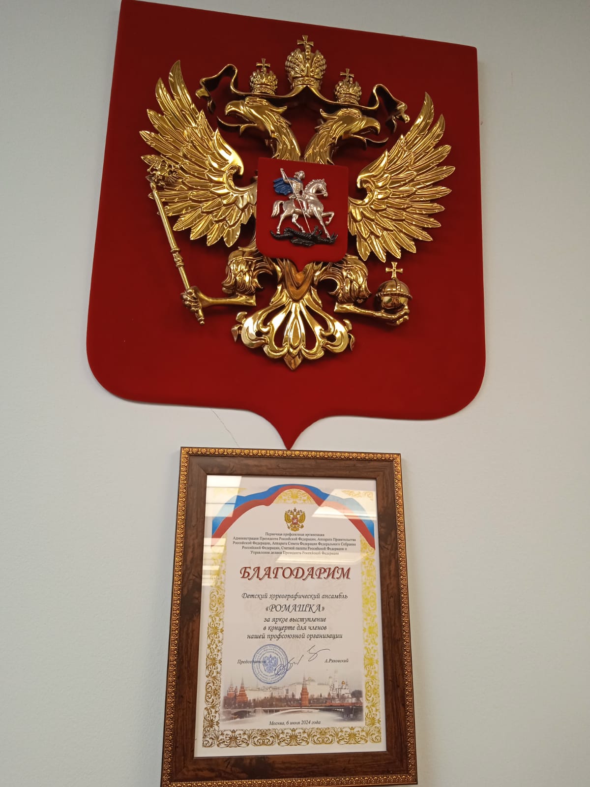 Совет Федерации