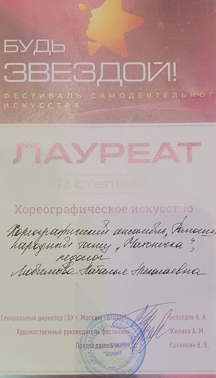 Будь звездой