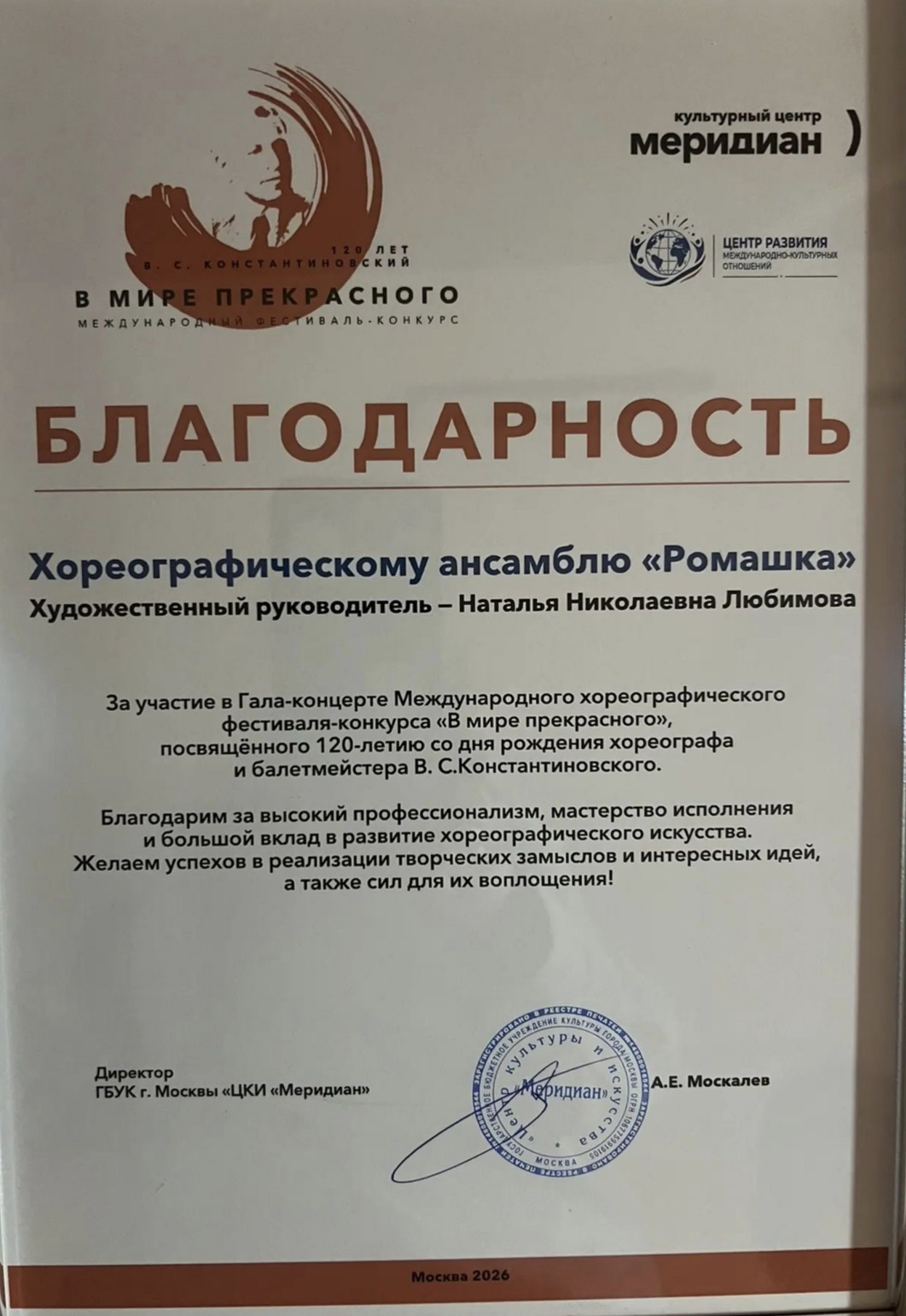 В мире прекрасного