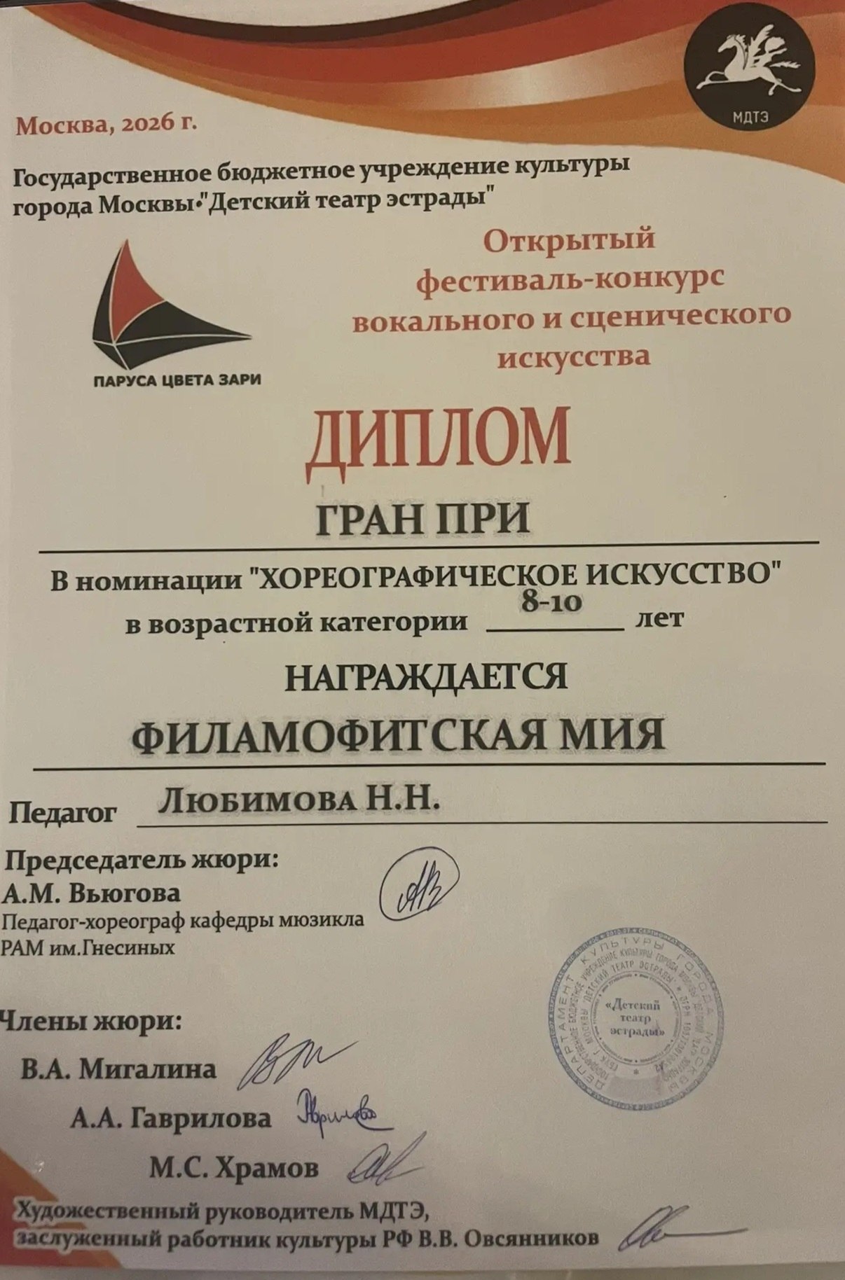 Паруса цвета зари